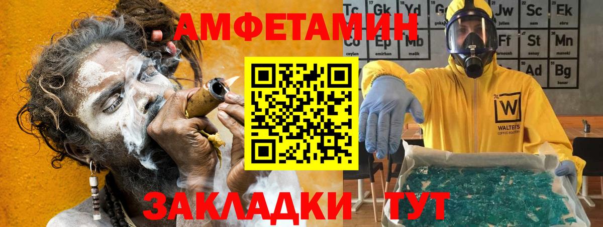 Амфетамин VHQ Старая Русса