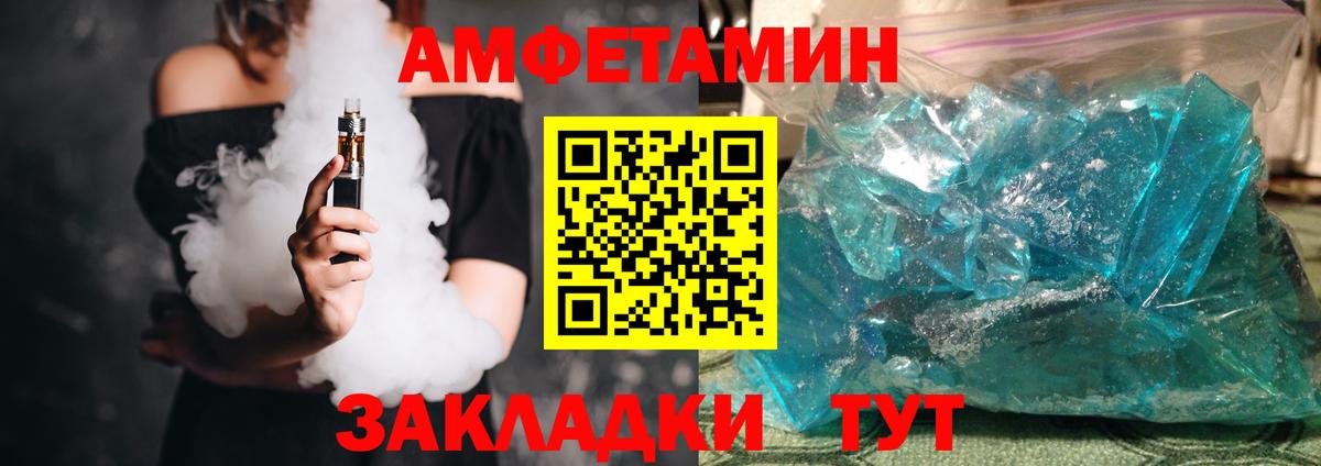 Amphetamine 97%  Вход с VPN  АМФ  Старая Русса  Амфетамин 
