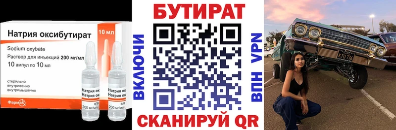 магазин продажи наркотиков  Старая Русса  БУТИРАТ вода 