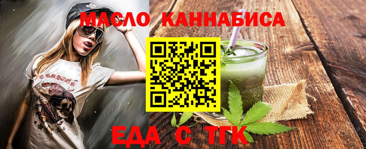 Старая Русса  Canna-Cookies конопля  Вход с VPN 