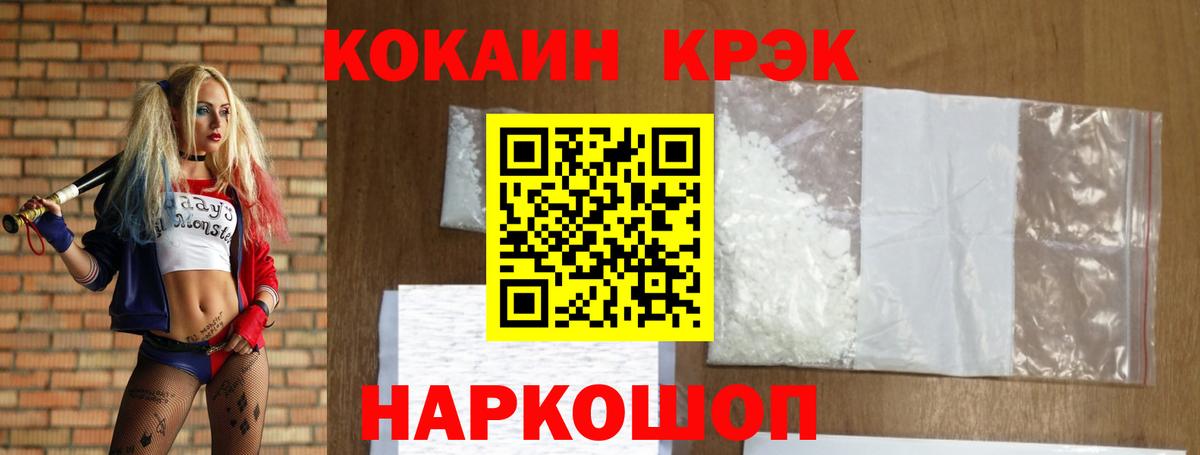 КОКАИН FishScale  Вход с VPN  COCAIN  Старая Русса  Кокаин FishScale 