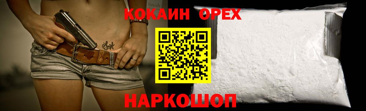 COCAIN Боливия Старая Русса