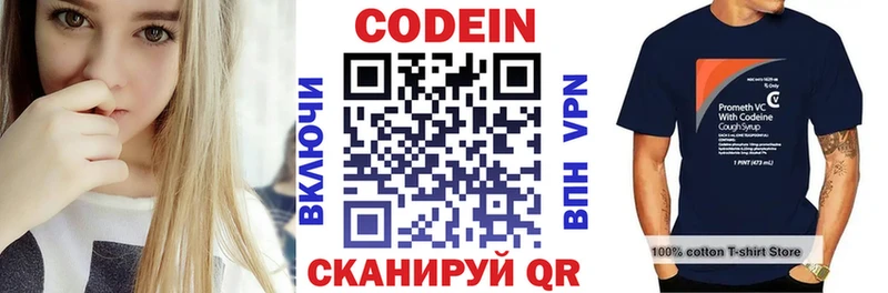 площадка состав  Старая Русса  Кодеин Purple Drank 