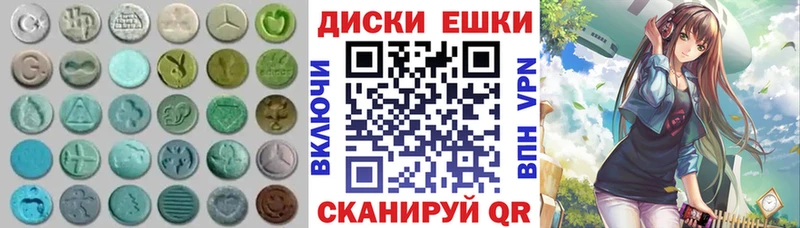 ЭКСТАЗИ круглые  наркота  Старая Русса 