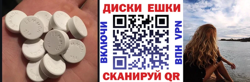 Экстази круглые Старая Русса