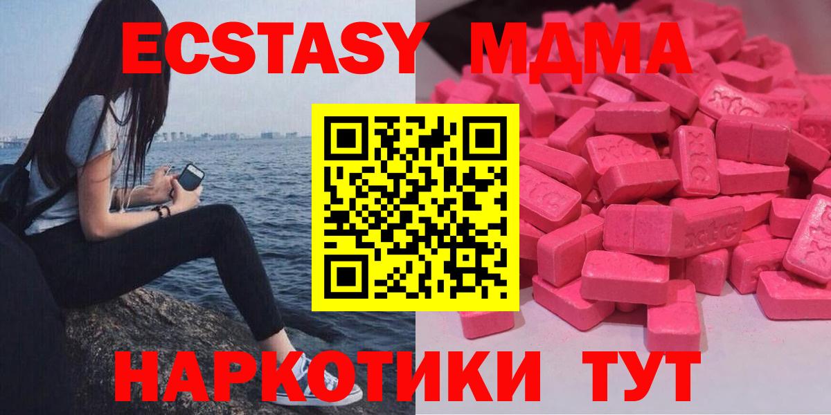 Экстази Дубай  Вход с VPN  Ecstasy MDMA  Ecstasy  Старая Русса 