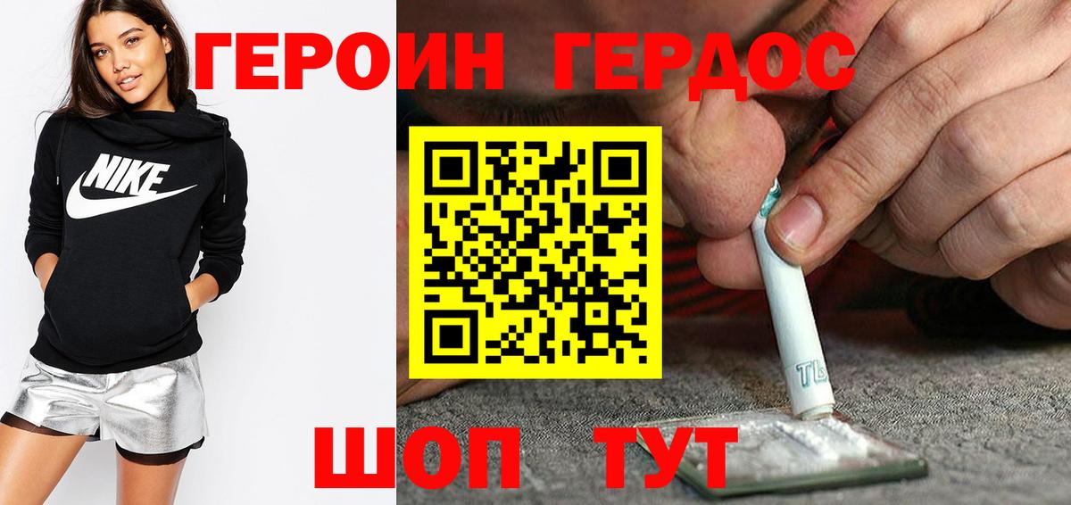 Героин герыч Старая Русса