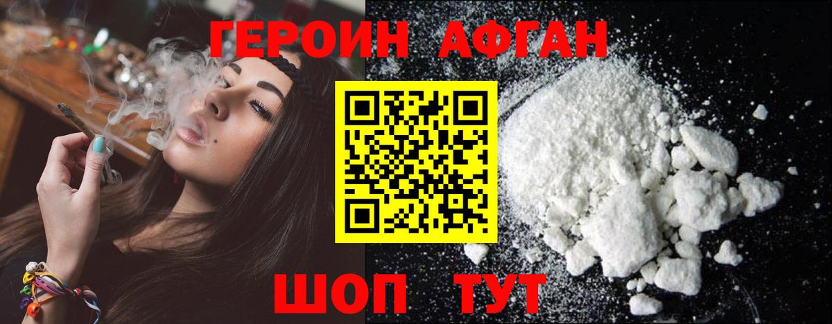 ГЕРОИН  Героин хмурый  Вход с VPN  Старая Русса 