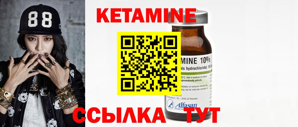 Кетамин ketamine  Кетамин VHQ  Старая Русса  Вход с VPN 