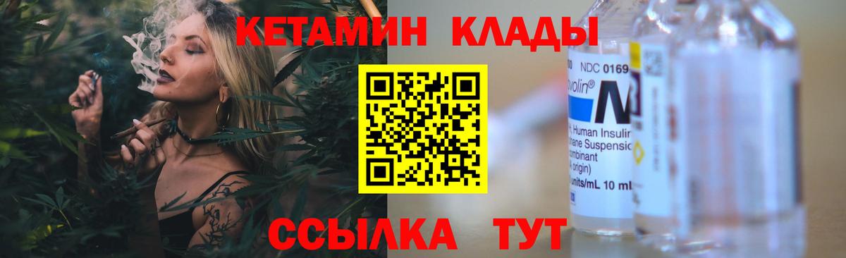 КЕТАМИН VHQ Старая Русса