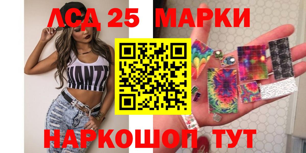 Лсд 25 экстази  LSD-25 экстази кислота  Старая Русса  Вход с VPN  Лсд 25 экстази ecstasy 