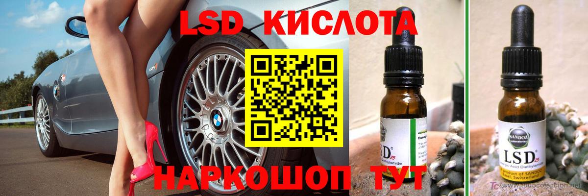 LSD-25 экстази кислота Старая Русса