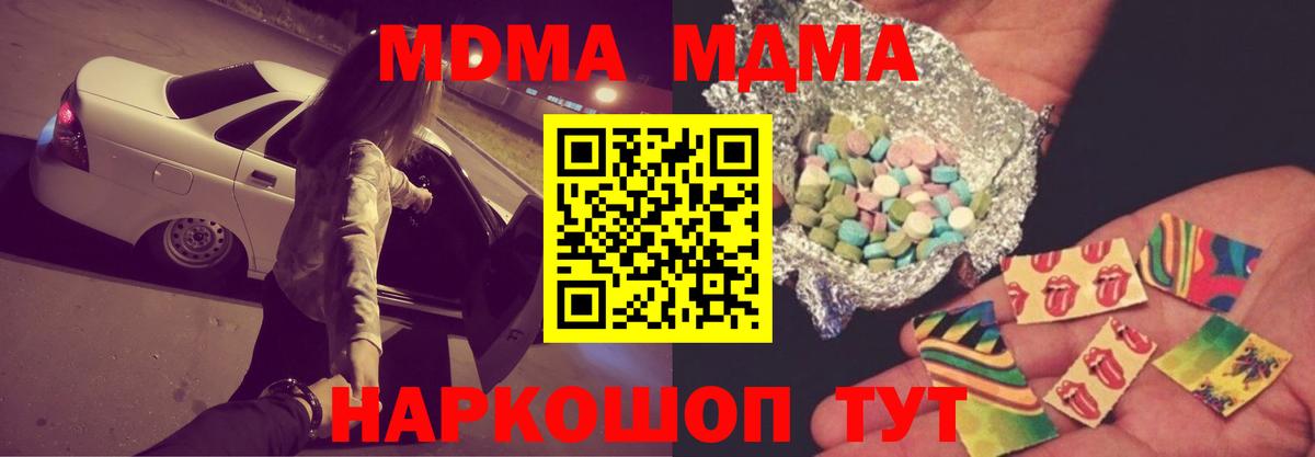 Старая Русса  МДМА молли  МДМА  Вход с VPN 