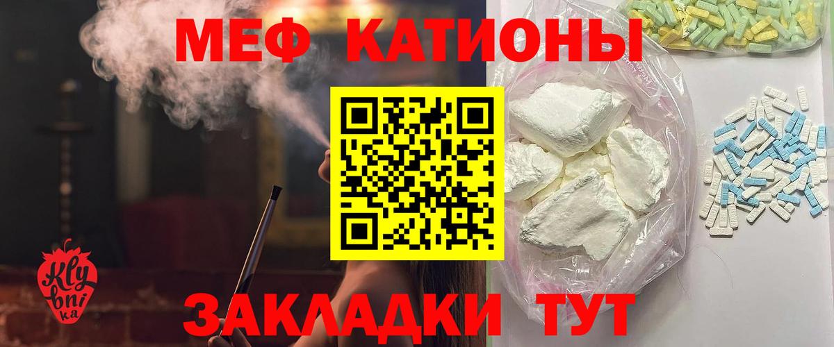 Мефедрон мука  Вход с VPN  Меф  Старая Русса  Меф 