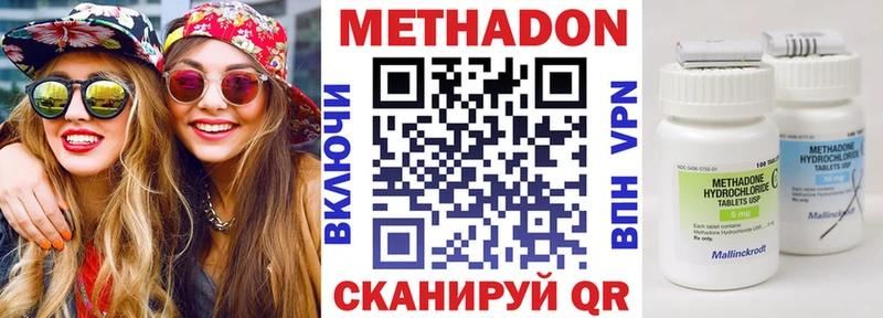 МЕТАДОН methadone  Старая Русса 