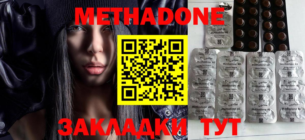 hydra   Вход с VPN  МЕТАДОН VHQ  Старая Русса  Метадон methadone 