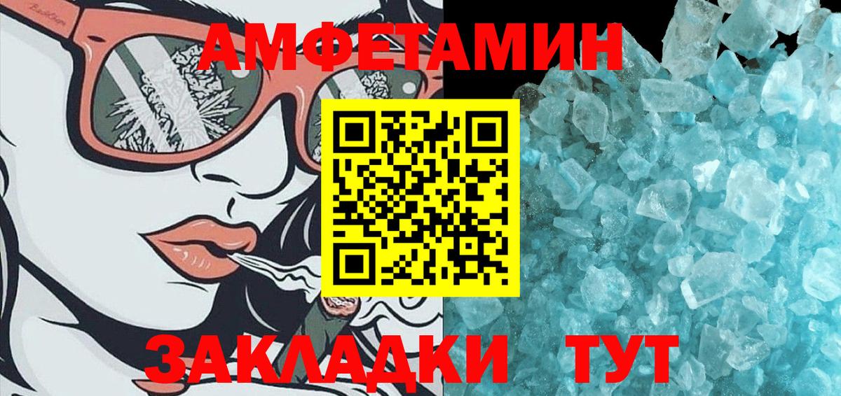 Метамфетамин мет Старая Русса