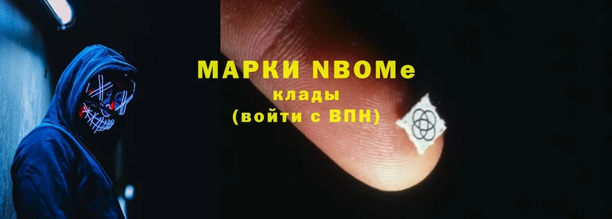 наркошоп  Старая Русса  Марки NBOMe 1,8мг 