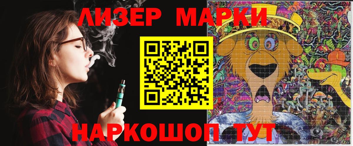 Марки 25I-NBOMe 1,5мг Старая Русса